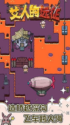 艾人的远征破解版无限物质