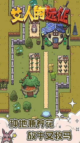 艾人的远征破解版无限物质