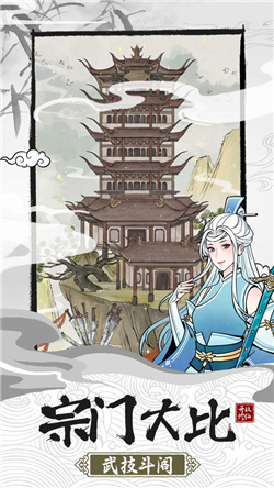 我的宗门万万年游戏下载-我的宗门万万年游戏红包版下载v1.41