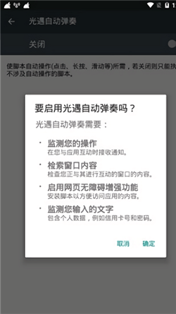 光遇自动弹琴软件下载-光遇自动弹琴软件下载安卓免费v1.6.34