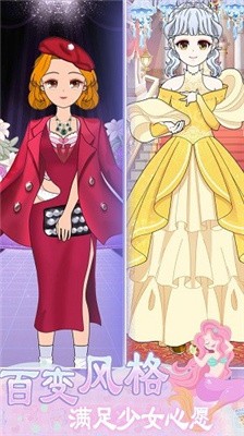 次元少女换装日记破解版中文