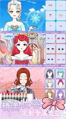 次元少女换装日记下载-次元少女换装日记破解版中文下载v1.4