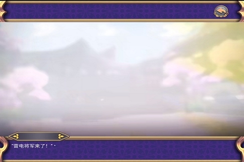 雷电将军的惩罚安卓官方正版下载-雷电将军的惩罚3.0汉化版免费下载v3.0