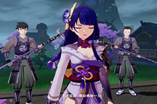 雷电将军的惩罚