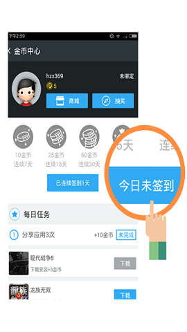 蜻蜓助手官方版下载-蜻蜓助手地铁跑酷破解版下载v1.0