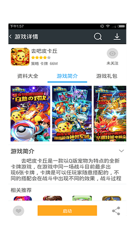 蜻蜓助手官方版下载-蜻蜓助手地铁跑酷破解版下载v1.0