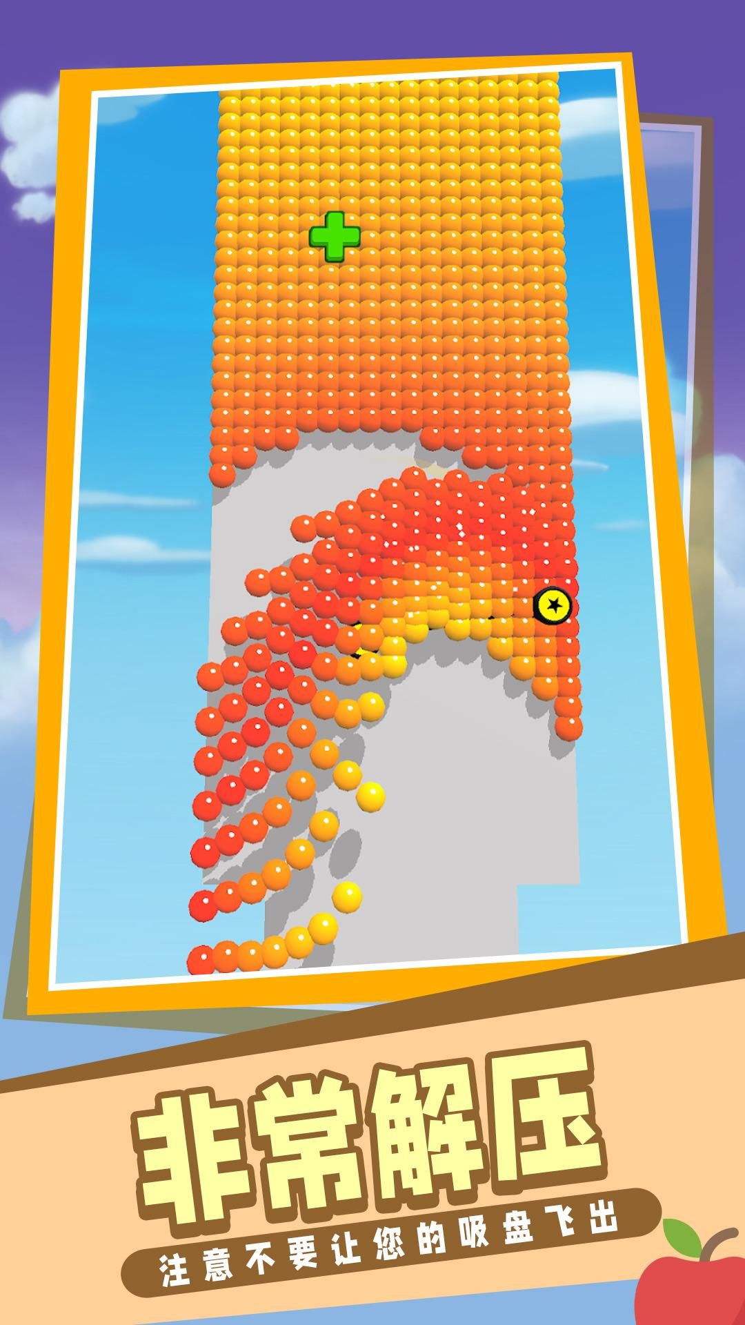 开心小球游戏官方安卓版下载-开心小球游戏最新版下载v1.0.0