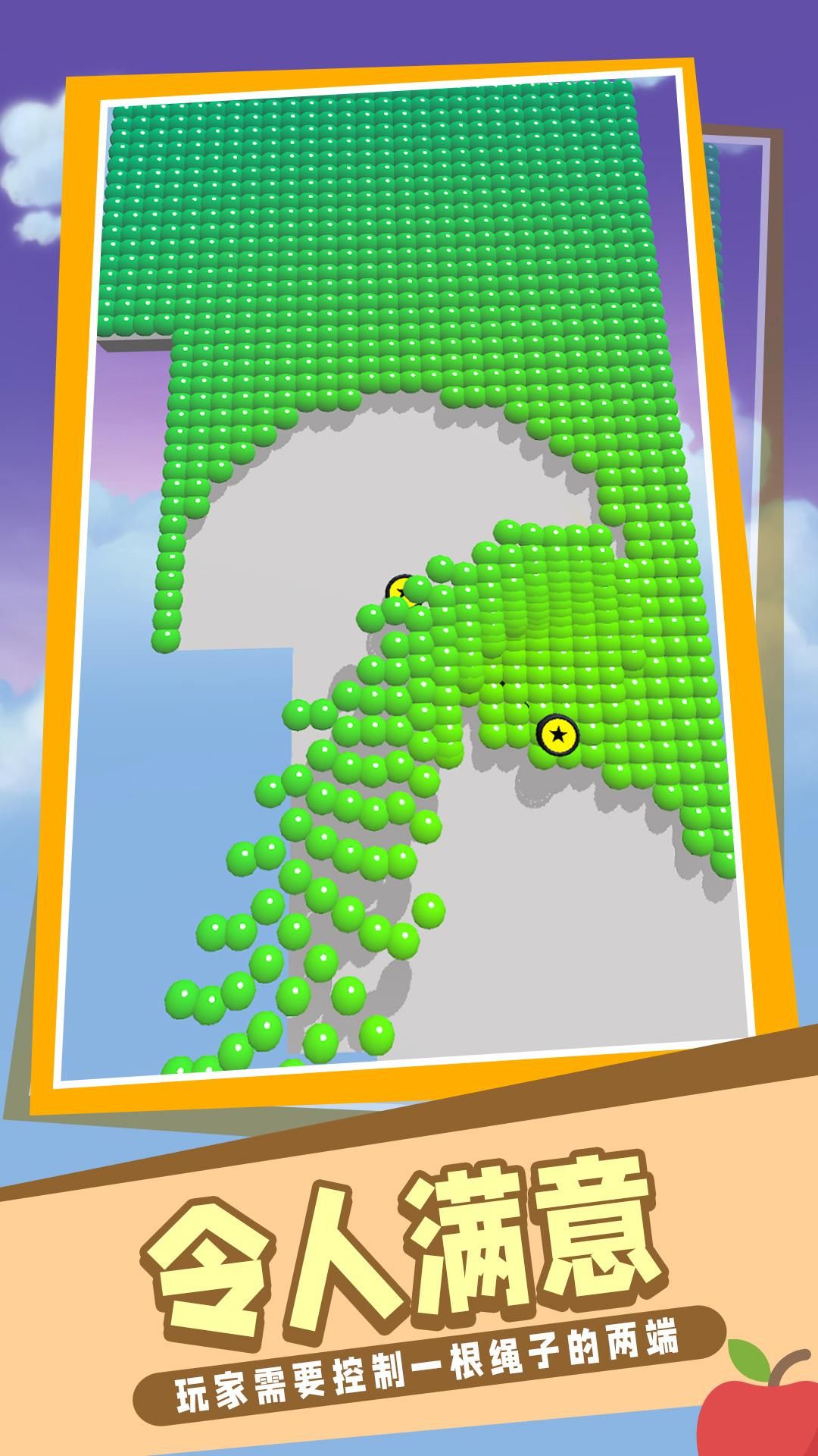 开心小球游戏最新版