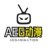 AEG动漫去广告纯净版下载-AEG动漫最新版下载v3.0.0