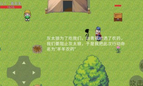 羊羊荣耀王者版手机版下载-羊羊荣耀王者版安卓版下载v0.3