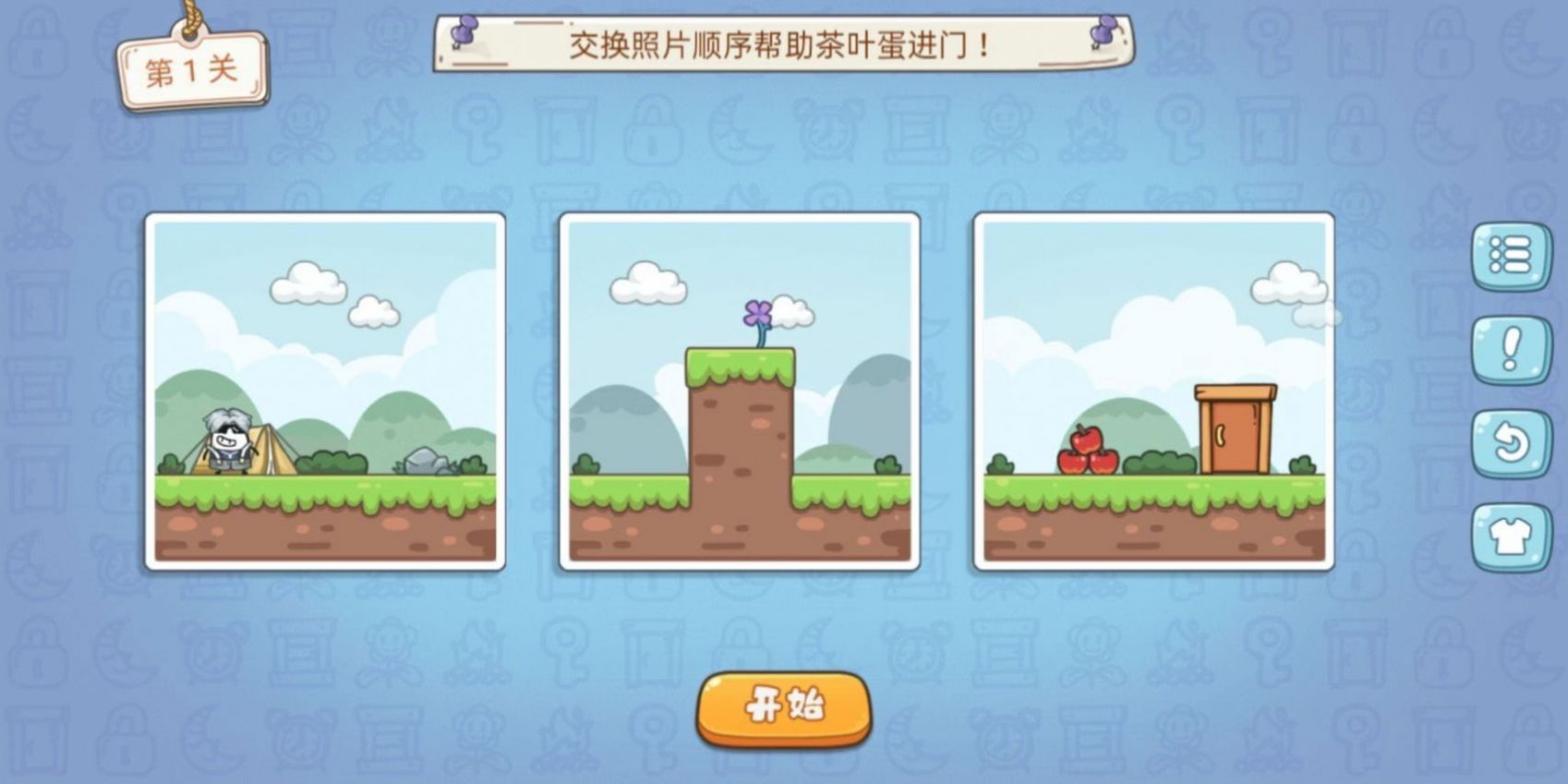 大聪明茶叶蛋游戏官方版下载-大聪明茶叶蛋游戏最新版下载v1.0