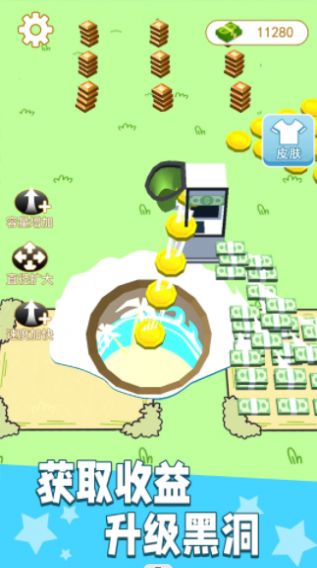 3D黑洞吞噬城市游戏最新版