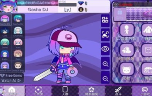 加查薰衣草中文版