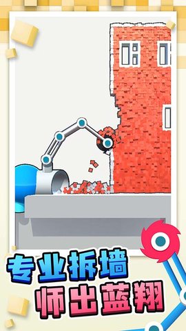 搬运我最溜安卓版