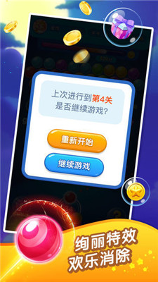 泡泡龙超人游戏