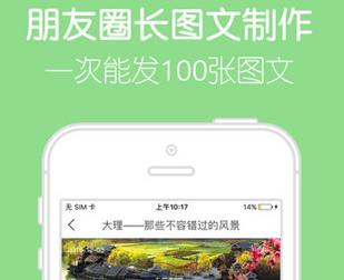 留影app下载-留影下载V2.9.1