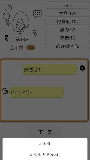 如果我是勇者官方版下载-如果我是勇者手机版下载v1.0.0