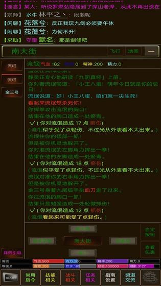 江湖缘起022最新版下载-江湖缘起正式版下载v1.3