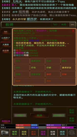 江湖缘起正式版