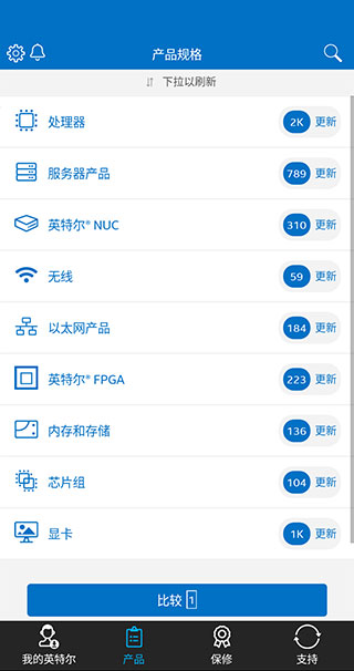 intel support app安卓版下载-intel support app最新版下载v22.02.31