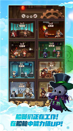 飞艇骑士团游戏下载-飞艇骑士团游戏官方正版下载v0.2.8