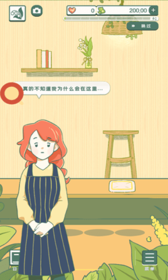 寄心茶屋安卓版下载-寄心茶屋中文下载v1.0.3