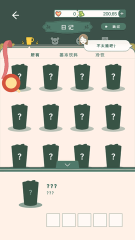 寄心茶屋安卓版下载-寄心茶屋中文下载v1.0.3