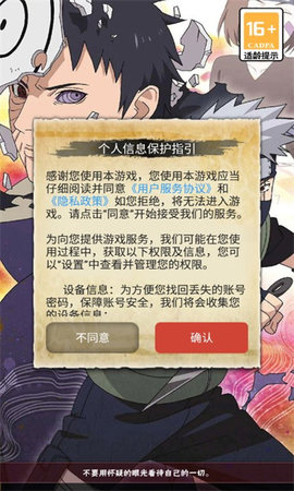 忍界大战巅峰对决免费版下载-忍界大战巅峰对决安卓版 下载v1.0