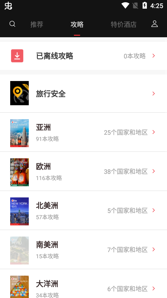 任我行免root吾爱破解版