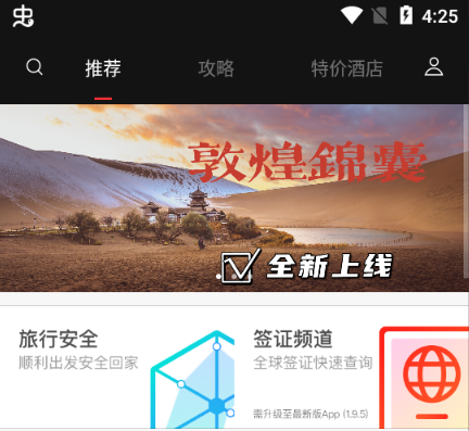 天下行任我行免root破解版2022-任我行免root吾爱破解版下载v1.8.2.9