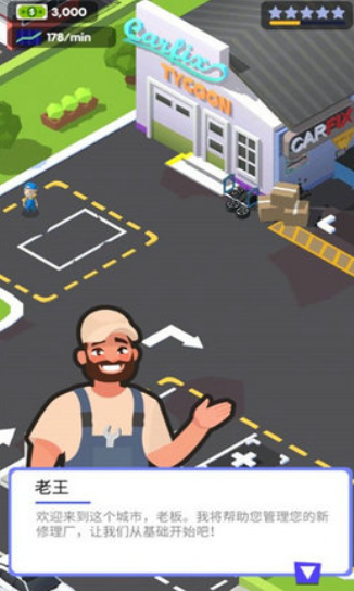 汽车修理大亨中文版游戏下载-汽车修理大亨免广告下载v1.0.5