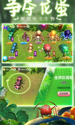 蚂蚁行军团破解版下载安装免费-蚂蚁行军团游戏下载中文版单人v1.0.4