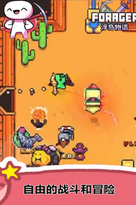 浮岛物语免广告版下载-浮岛物语手机版下载v1.0.13