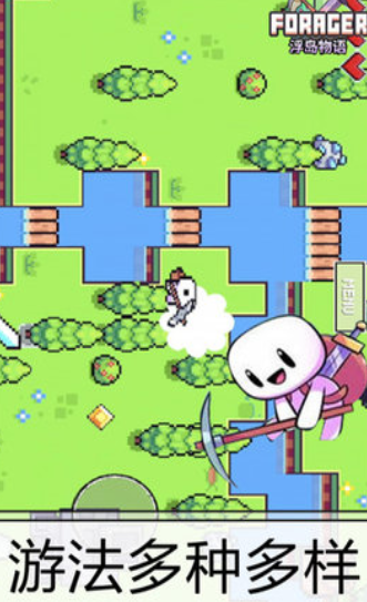 浮岛物语手机版