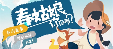 春姑娘你在哪最新安卓版下载-春姑娘你在哪游戏下载v0.101