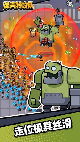 蛋壳特工队内置修改器版