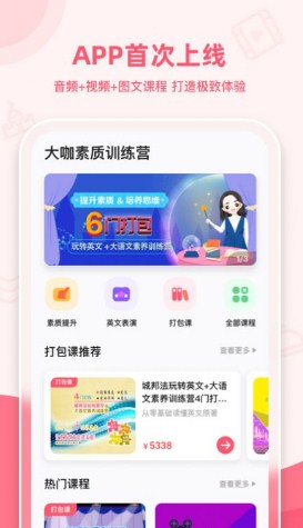 睿知点app官方版下载-睿知点最新版下载v1.6.9