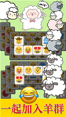 羊羊大通关手游