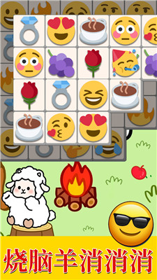 羊羊大通关手游