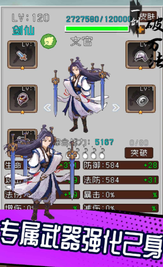 一剑破万法手机版下载-一剑破万法最新版下载安装下载v1.8.48