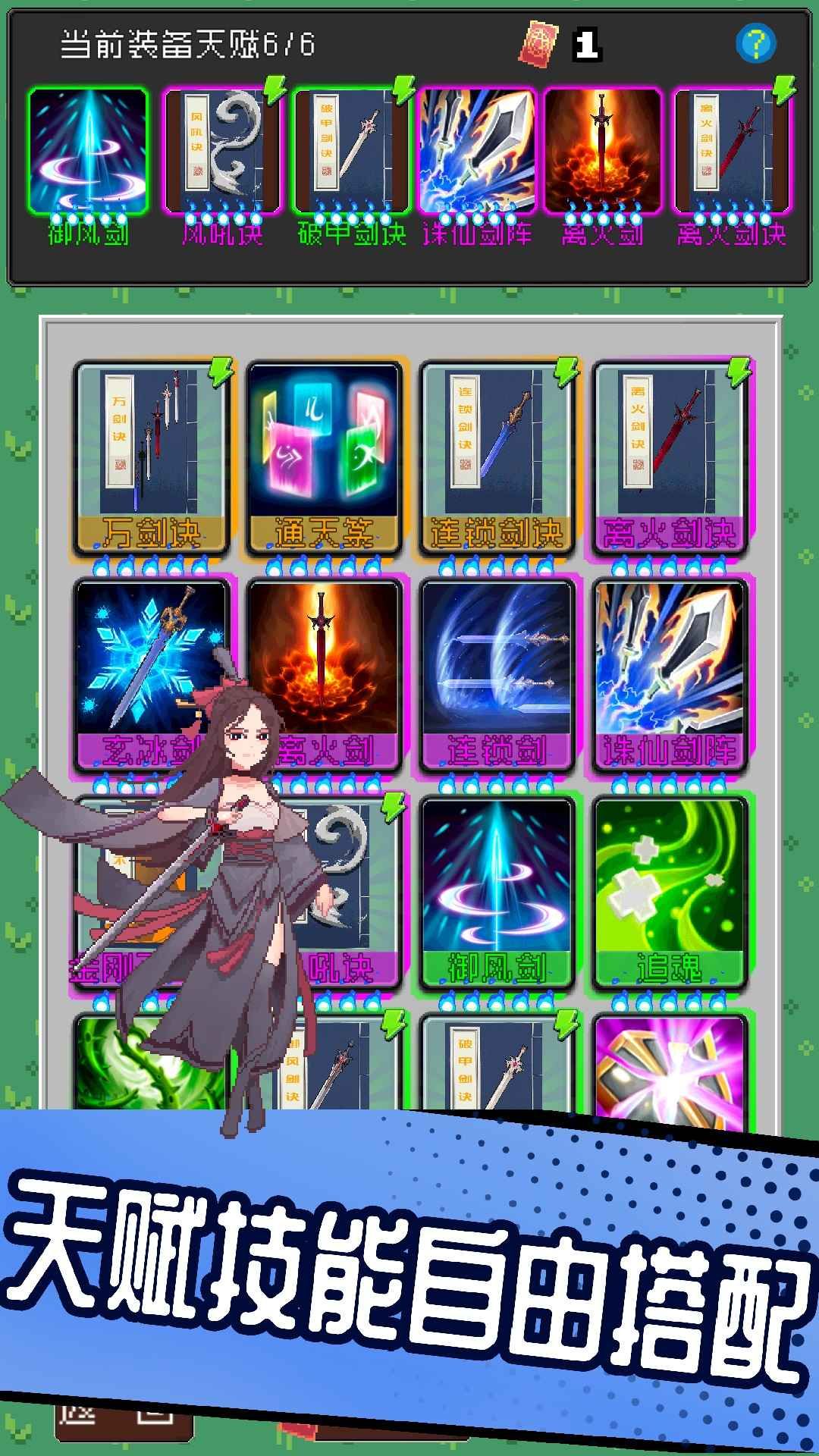 一剑破万法手机版下载-一剑破万法最新版下载安装下载v1.8.48