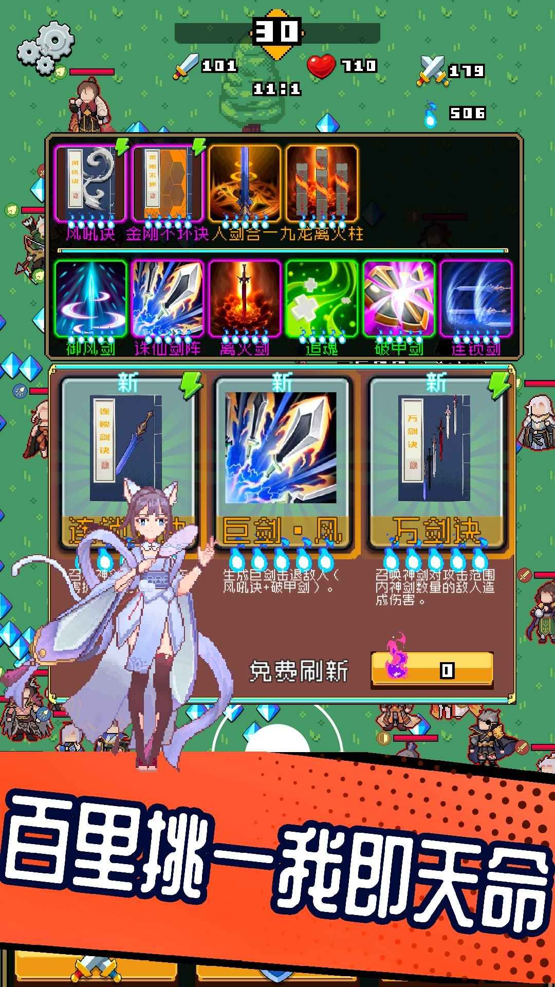 一剑破万法最新版下载安装