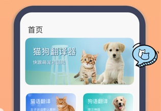 peppycat最新官方版下载-peppycat安卓版下载v2.4.3