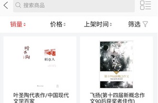 云书网官网购物商城下载-云书网app最新版下载v7.5.3