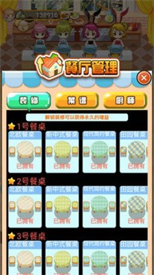 如意菜市场红包版下载-如意菜市场送红包下载v1.0