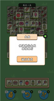 这关你不行手机版下载-这关你不行游戏下载v1.0