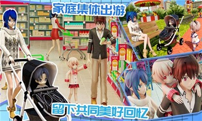 动漫奶爸模拟器游戏下载破解版-动漫奶爸模拟器游戏下载破解版中文v1.0