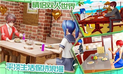 动漫奶爸模拟器游戏下载破解版中文