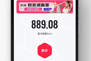 悦跑极速版安卓版下载-悦跑极速版下载V5.24