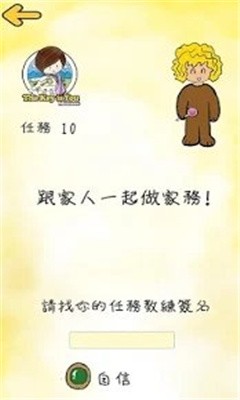 你就是钥匙安卓版